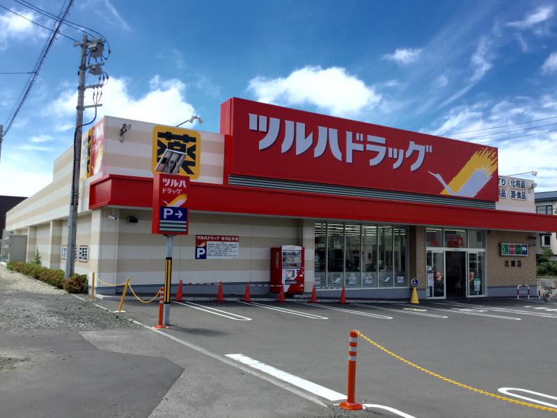 ドラックストア　ツルハドラッグ平和通店（ドラッグストア）まで1048m