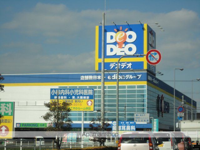 その他　デオデオ（（家電量販店）（その他）まで300m