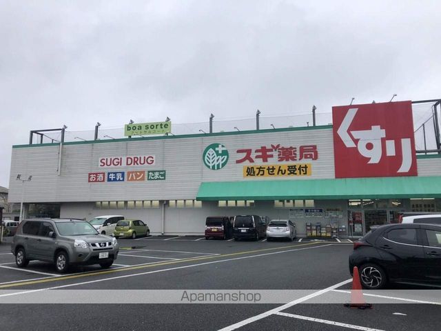その他　スギドラッグ 福生店（その他）まで176m