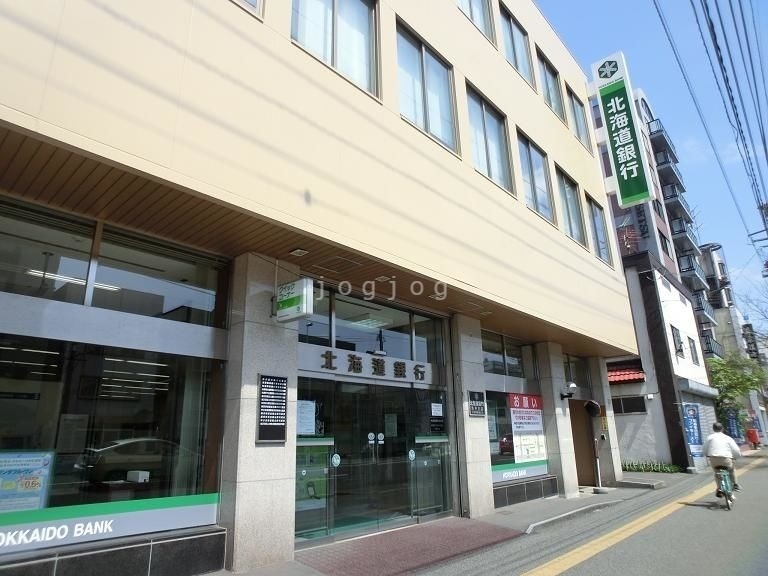 銀行　北海道銀行豊平支店（銀行）まで1320m