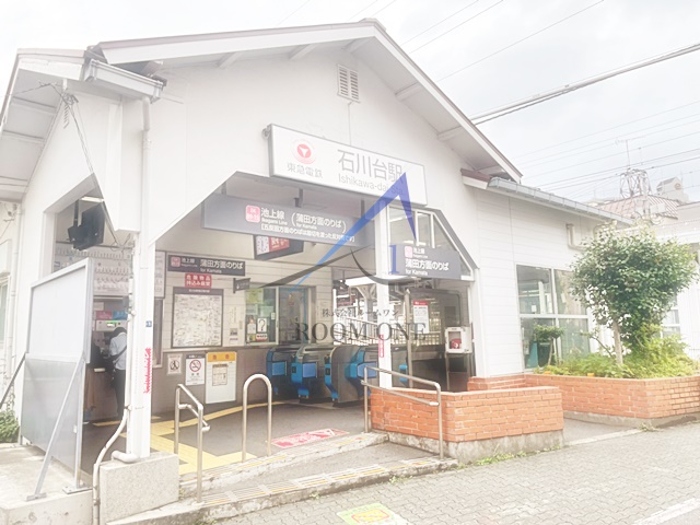 その他　石川台駅（その他）まで1678m