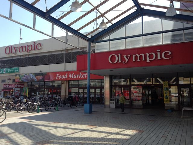 スーパー　Olympic高井戸店（スーパー）まで281m