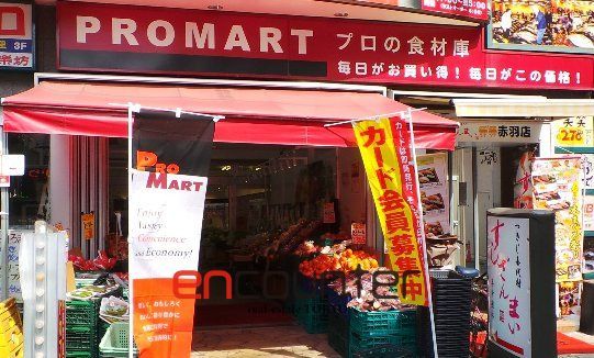 スーパー　プロマート赤羽店（スーパー）まで710m