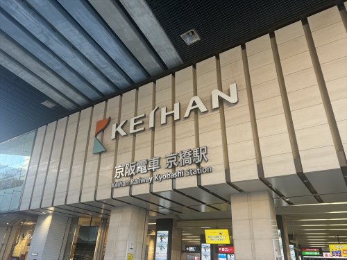 その他　京橋駅（京阪線）（その他）まで623m