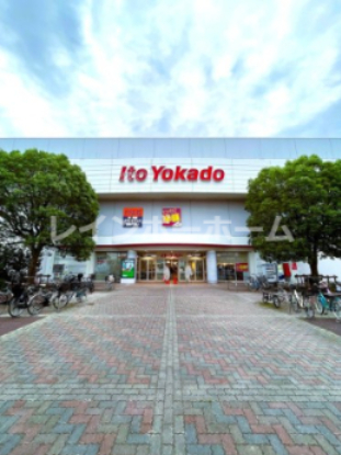 スーパー　イトーヨーカドー 流山店（スーパー）まで443m