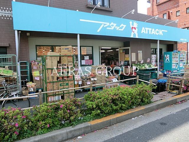スーパー　アタック中葛西1丁目店（スーパー）まで398m