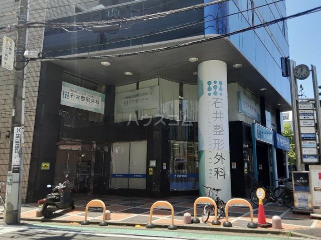 病院　石井整形外科（病院）まで167m