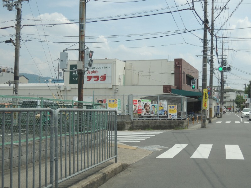スーパー　ハッピーテラダ山科西店（スーパー）まで458m