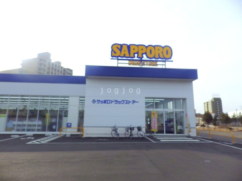 ドラックストア　サツドラ清田2条店（ドラッグストア）まで759m