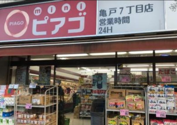 スーパー　miniピアゴ亀戸7丁目店（スーパー）まで351m