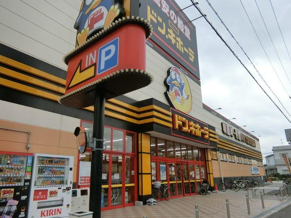 ショッピングセンター　MEGAドン・キホーテ富田林店（ショッピングセンター）まで977m