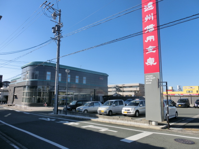 銀行　遠州信用金庫和田支店（銀行）まで652m