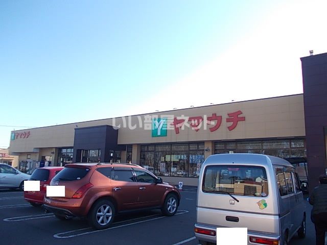 スーパー　スーパーやまうち 神立店（スーパー）まで655m