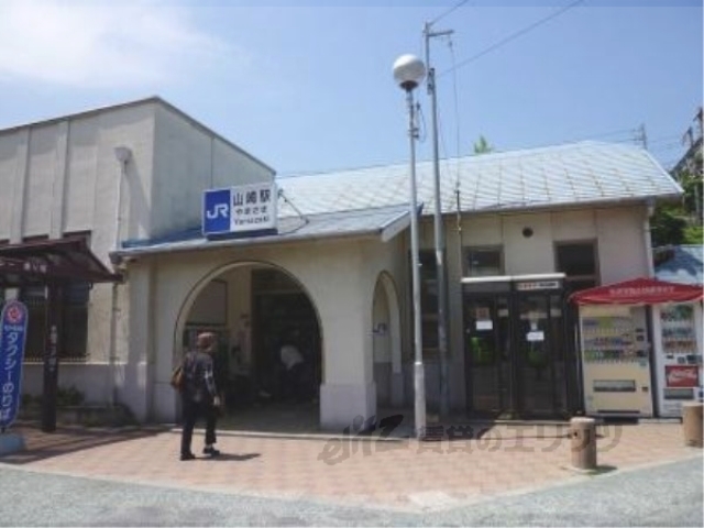 その他　ＪＲ山崎駅（その他）まで1000m