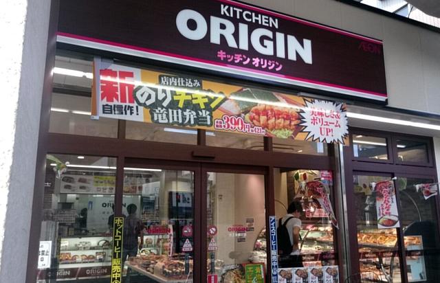 飲食店　キッチンオリジン（飲食店）まで476m