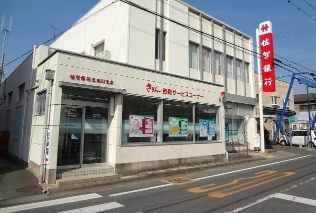 銀行　佐賀銀行三田川支店（銀行）まで1800m