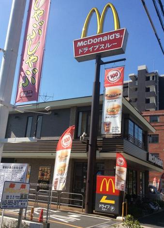 飲食店　マクドナルド 明治通り尾久店（飲食店）まで1856m