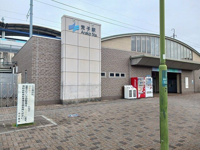 その他　あおなみ線　荒子駅（その他）まで720m