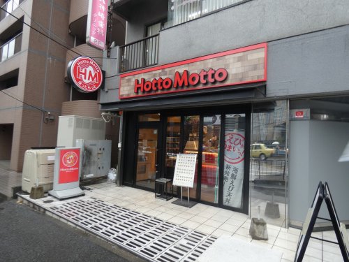 飲食店　ほっともっと 横浜東口店（飲食店）まで140m