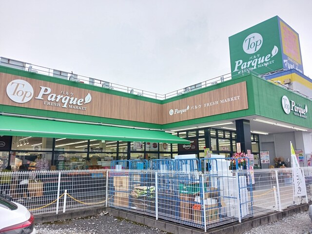 スーパー　トップパルケ（スーパー）まで473m