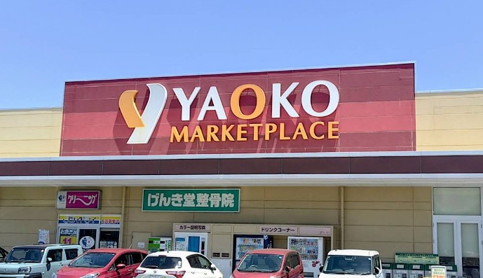 スーパー　ヤオコー前橋関根店（スーパー）まで1400m