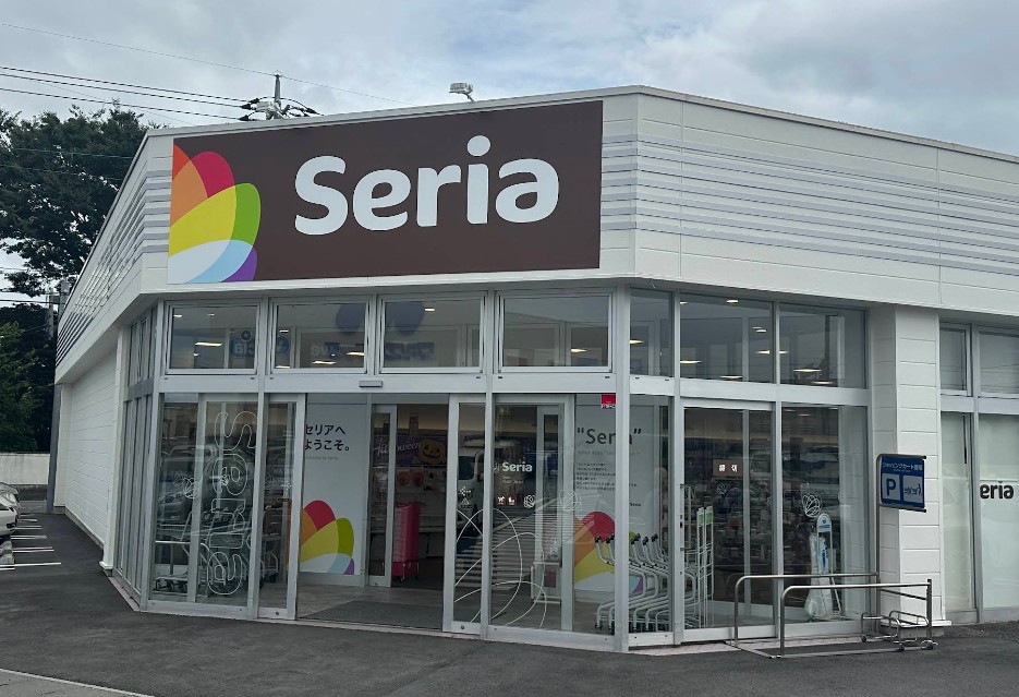 その他　Seriaショッピングタウン川原店（その他）まで1300m