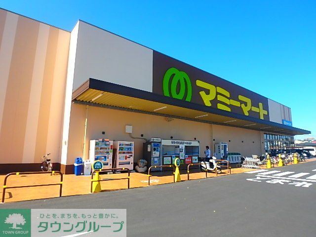 スーパー　マミーマート中和倉店（スーパー）まで1110m