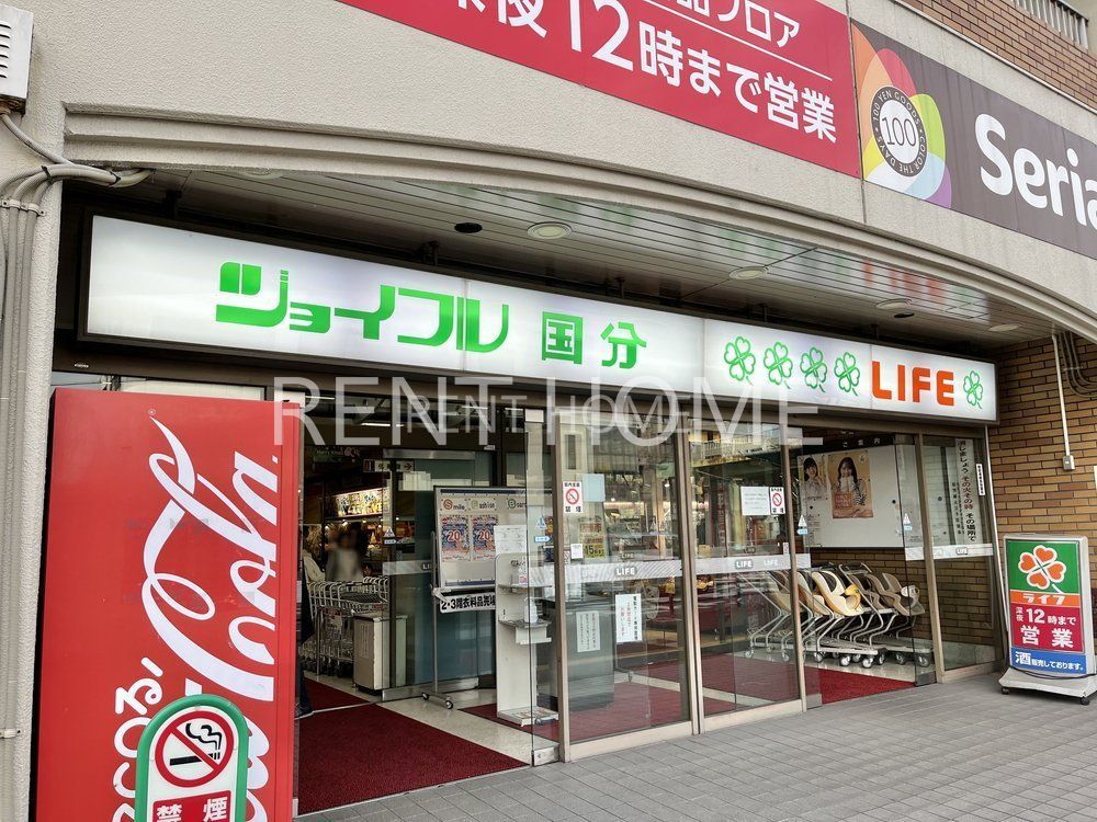 スーパー　ライフ国分店（スーパー）まで650m