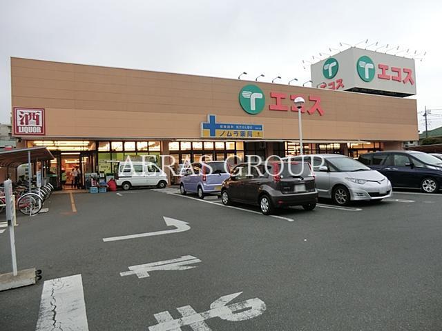 スーパー　エコス東浅川店（スーパー）まで667m