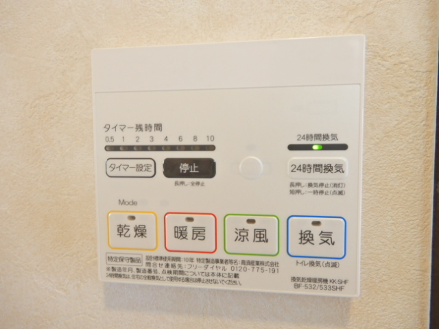 その他設備　図面と現状に相違がある場合には現状を優先