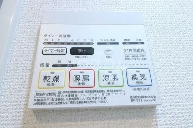 その他設備