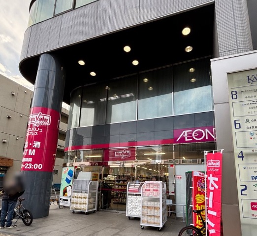 スーパー　マックスバリュエクスプレス 今池駅南店（スーパー）まで77m