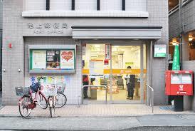 郵便局　池上郵便局（郵便局）まで516m