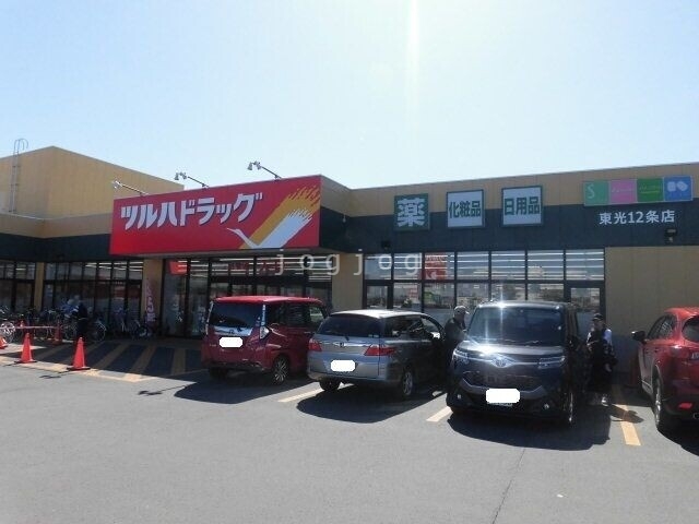 ドラックストア　ツルハドラッグ東光12条店（ドラッグストア）まで621m