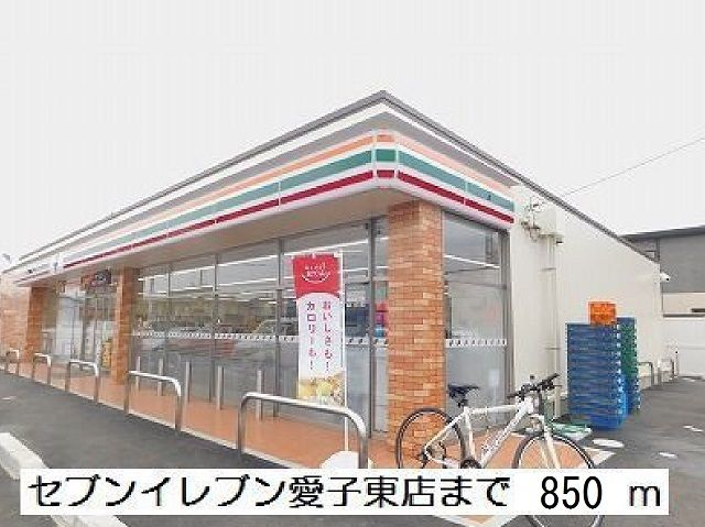 その他　セブンイレブン愛子東店（その他）まで850m