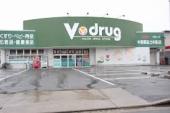 ドラックストア　V・drug 辻本通店（ドラッグストア）まで871m
