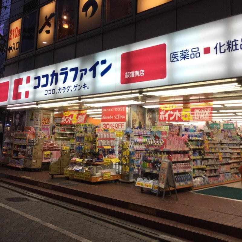 ドラックストア　ココカラファイン荻窪南店（ドラッグストア）まで1030m