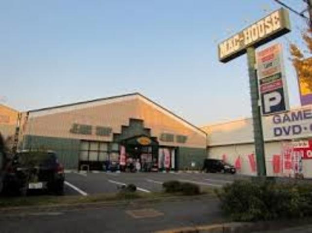 ショッピングセンター　マックハウス東大阪若江店（ショッピングセンター）まで470m