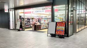 ドラックストア　ココカラファイン 渋谷サクラステージ店（ドラッグストア）まで832m