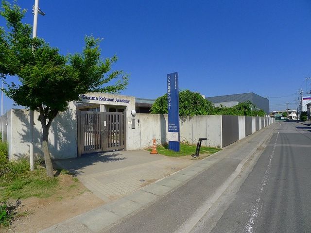 小学校　ぐんま国際アカデミー（小学校）まで500m
