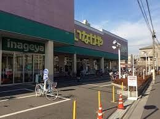 スーパー　いなげやお花茶屋店（スーパー）まで596m