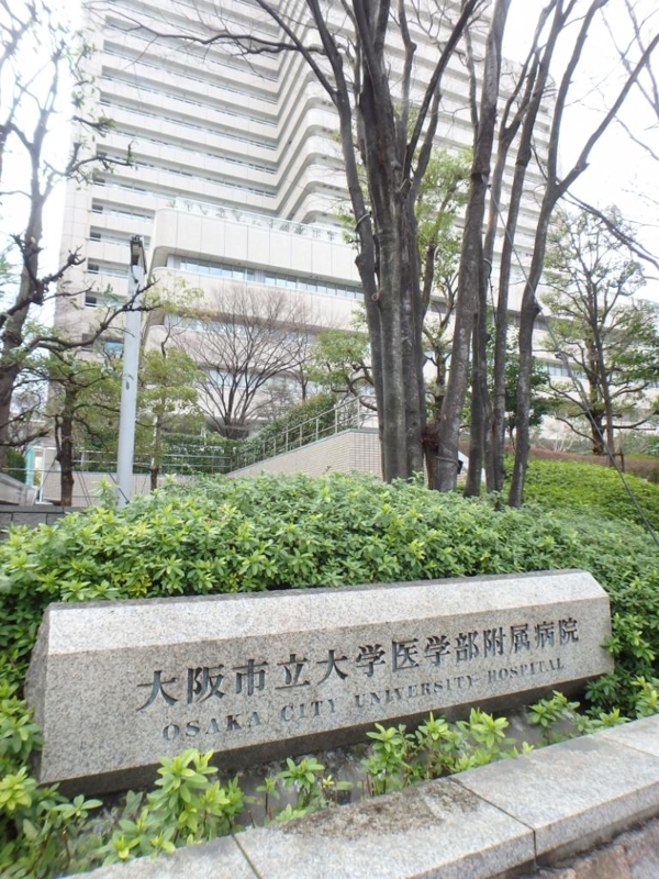 病院　大阪公立大学医学部附属病院（病院）まで2211m