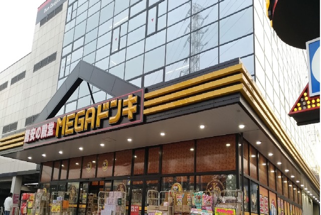 その他　MEGAドン・キホーテ横浜青葉台店（その他）まで1899m
