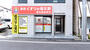 ドラックストア　くすりの福太郎東向島店（ドラッグストア）まで611m