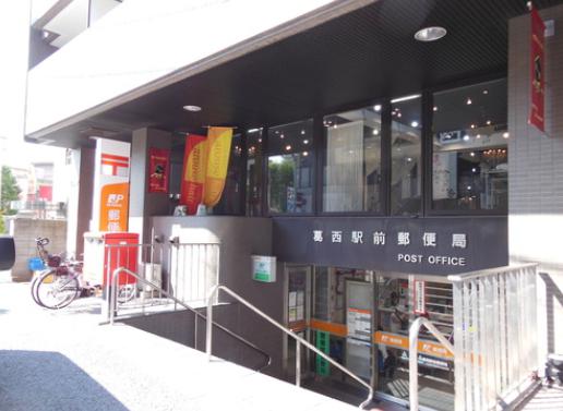 郵便局　葛西駅前郵便局（郵便局）まで256m