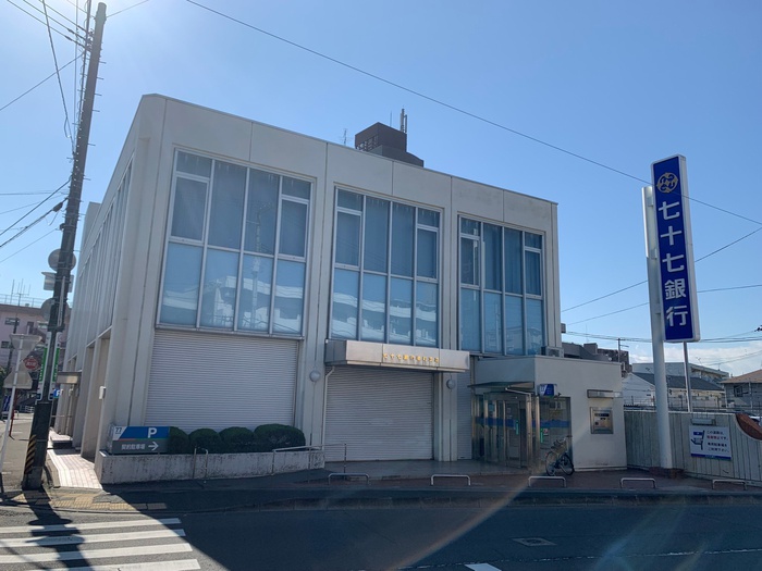 銀行　七十七銀行 幸町支店（銀行）まで639m