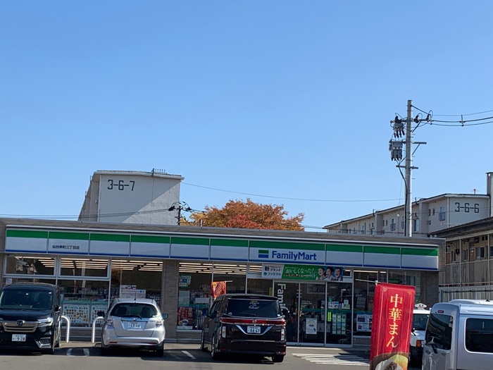 コンビニ　ファミリーマート 仙台幸町三丁目店（コンビニ）まで796m