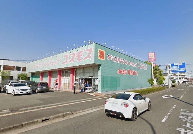 ドラックストア　ディスカウントドラッグコスモス大淀店（ドラッグストア）まで198m