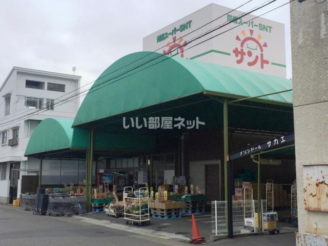 スーパー　問屋スーパーサント 名東店（スーパー）まで346m