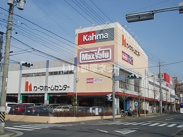 スーパー　マックスバリュ 香流店（スーパー）まで657m